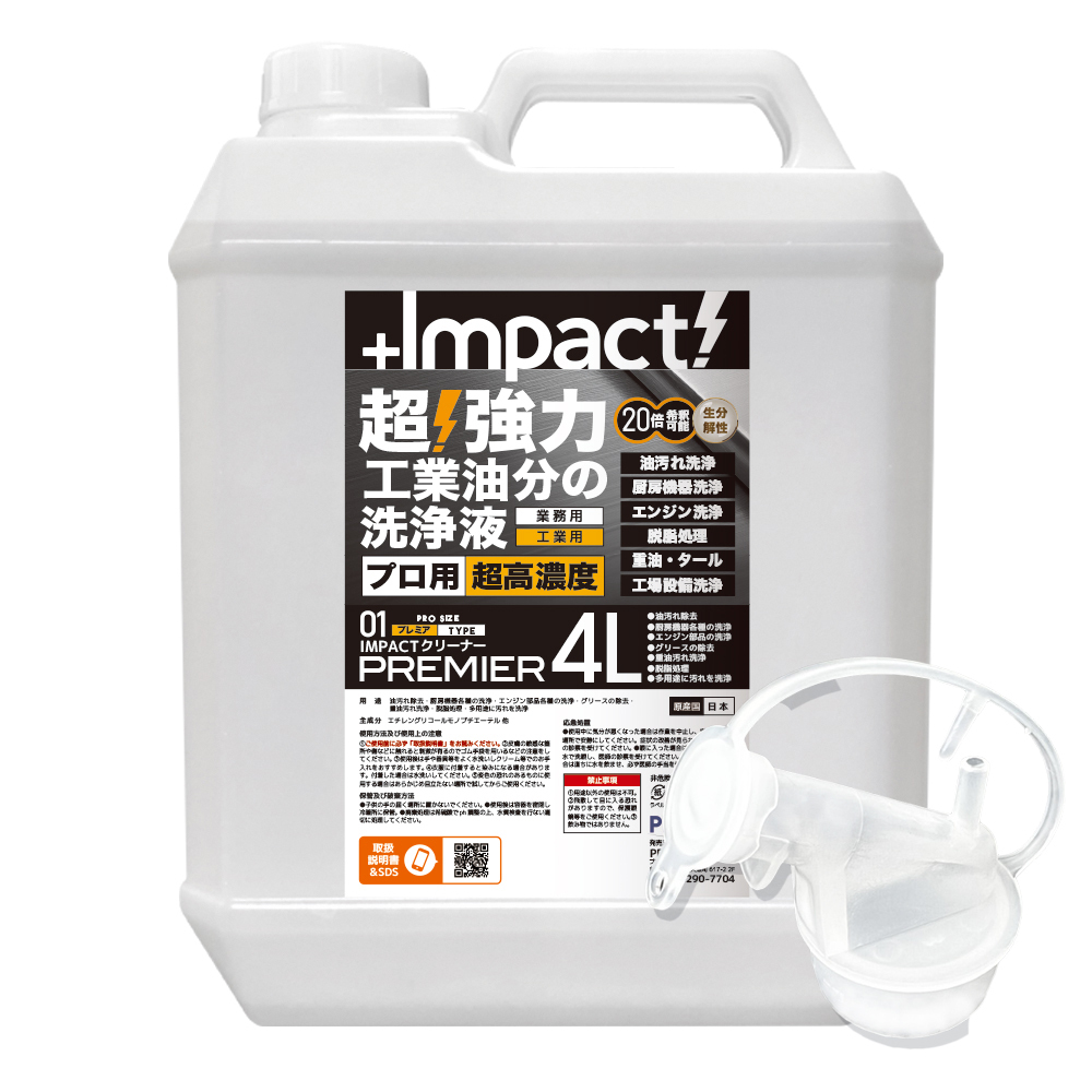 超強力 インパクトクリーナー〈プレミア〉4リットル