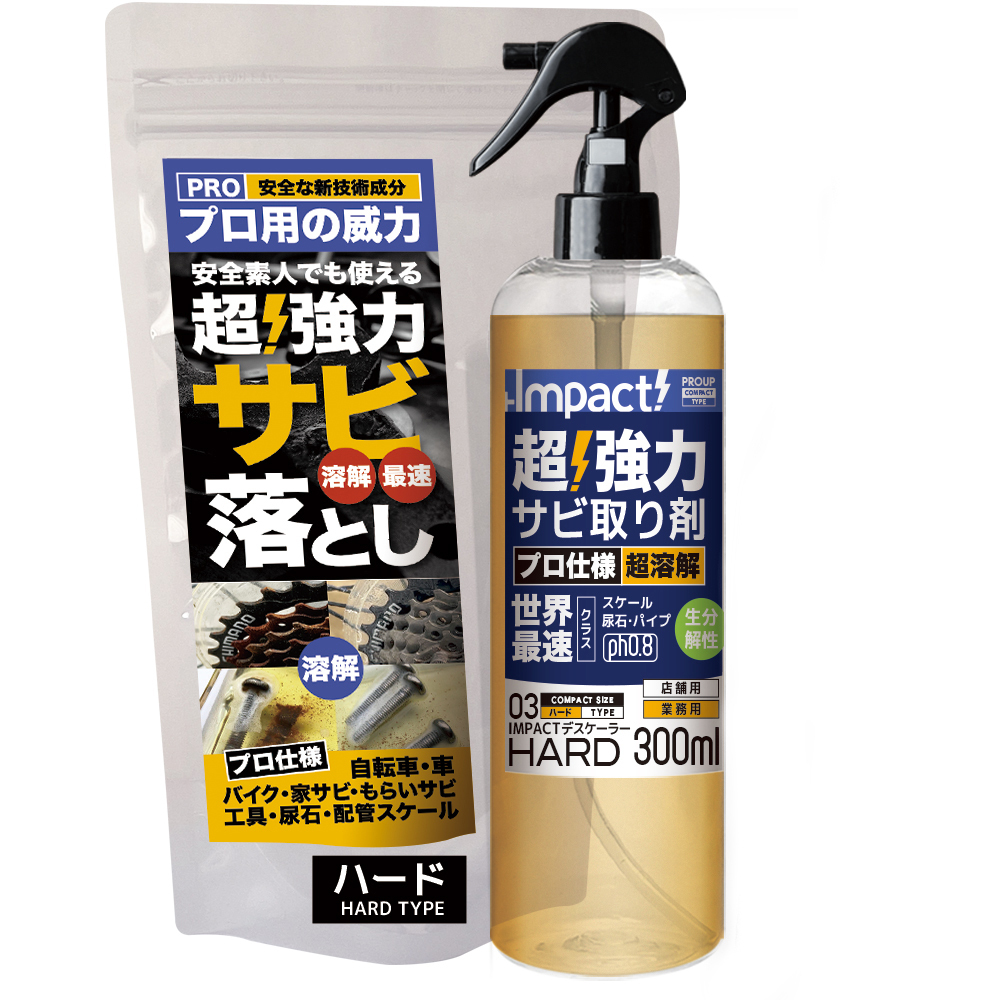 インパクトデスケーラー サビ落とし サビ取り スケール除去