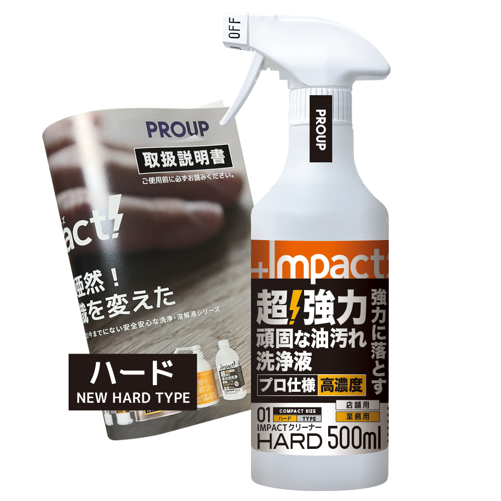 超強力 インパクトクリーナー〈ハード〉500ml スプレー (ph13±0.5)