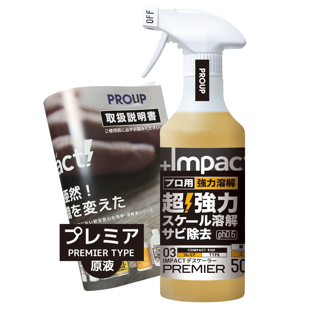 インパクトデスケーラー サビ落とし サビ取り スケール除去
