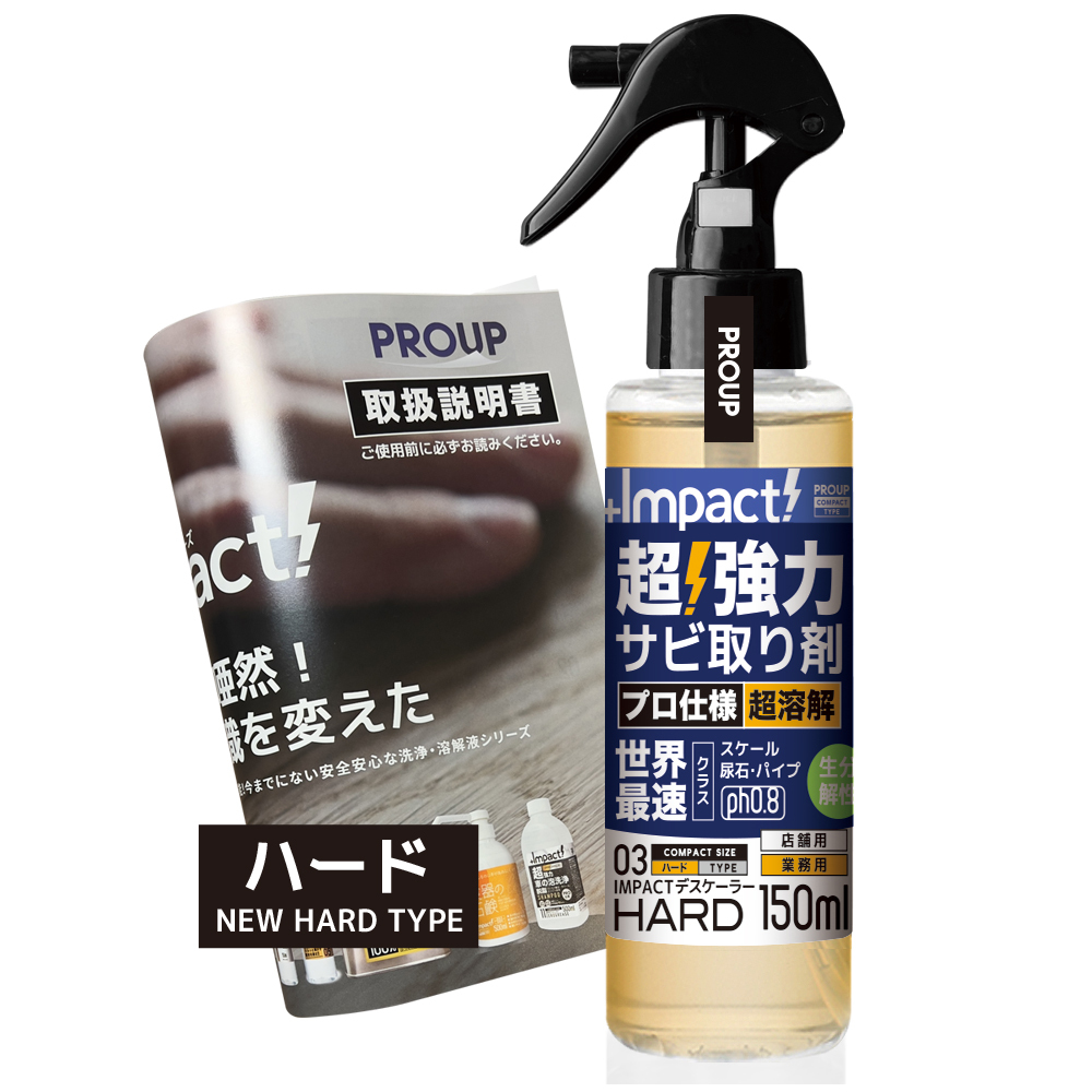 インパクトデスケーラー サビ落とし サビ取り スケール除去